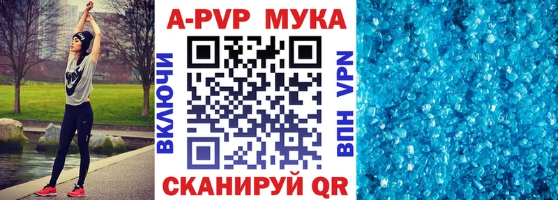 APVP мука  Монино 