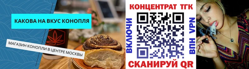 Печенье с ТГК конопля  гидра маркетплейс  Монино 