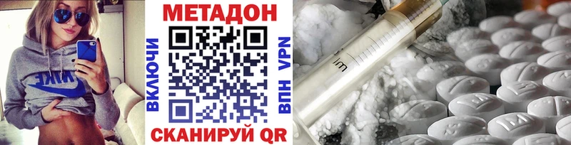 МЕТАДОН VHQ  Монино 