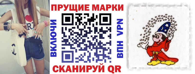Марки NBOMe 1,8мг Монино